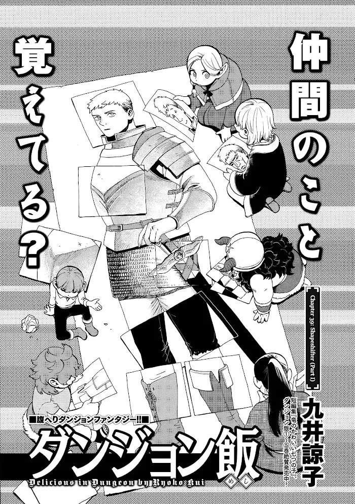 Delicious in Dungeon Chapter 39 image 01_optimized